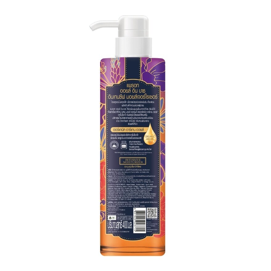 Parrot Oil In Bath Intensive Moisturizer 400 Ml.
