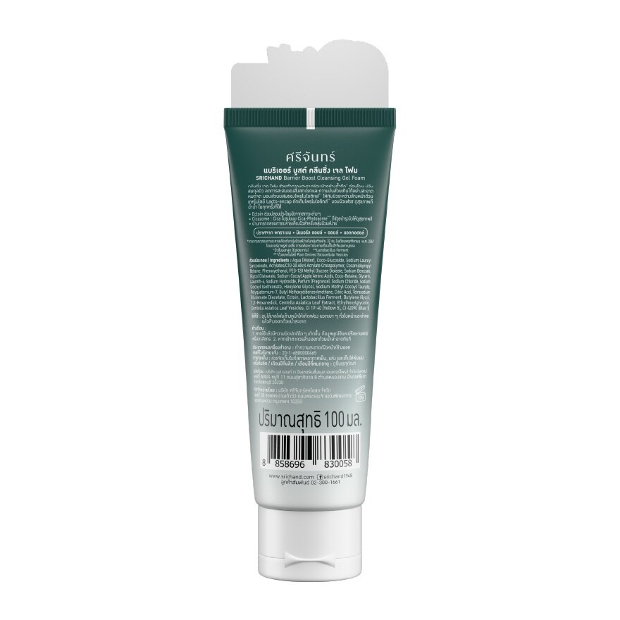 Srichand Barrier Boost Cleansing Gel Foam 100ml.