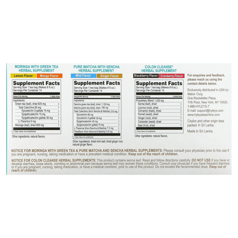 Hyleys Tea, Набор для очищения 14 дней, 42 чайных пакетика, 2,22 унции (63 г)