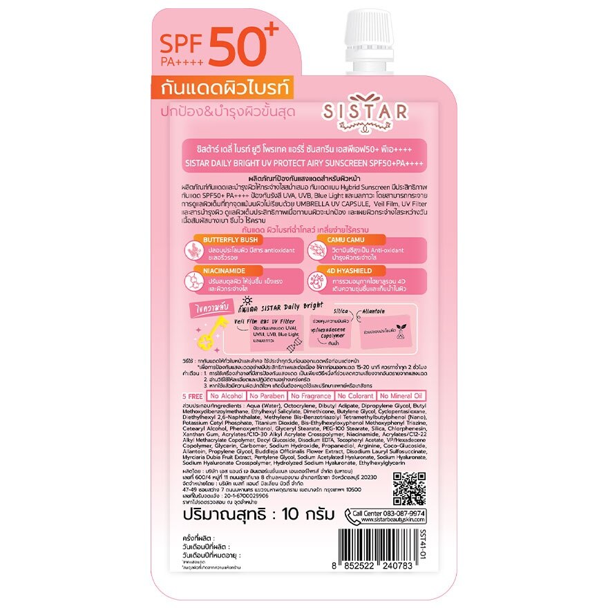 Sistar Daily Bright UV Protact Airy Sunscreen SPF50+ PA++++ 10g.