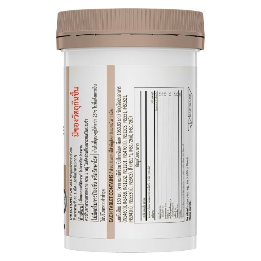 Swisse Magnesium Glycinate 60 Tablets