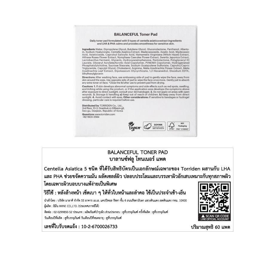 Torriden Toner Pad Balanceful 60'S