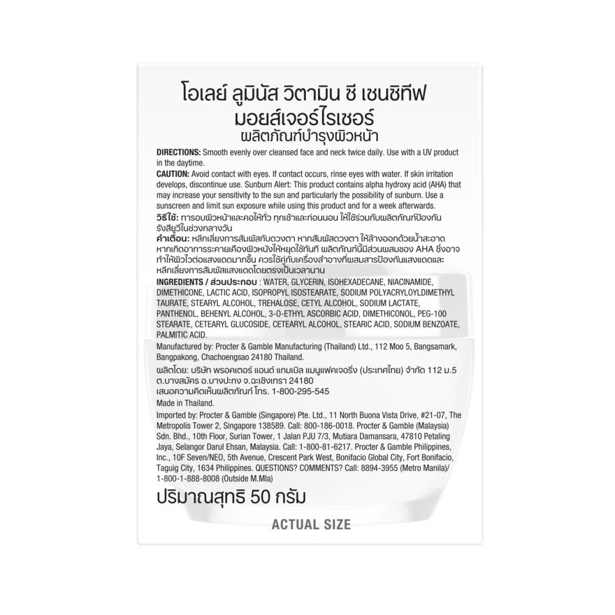 Olay Luminous Vitamin C Sensitive Moisturiser 50 G.