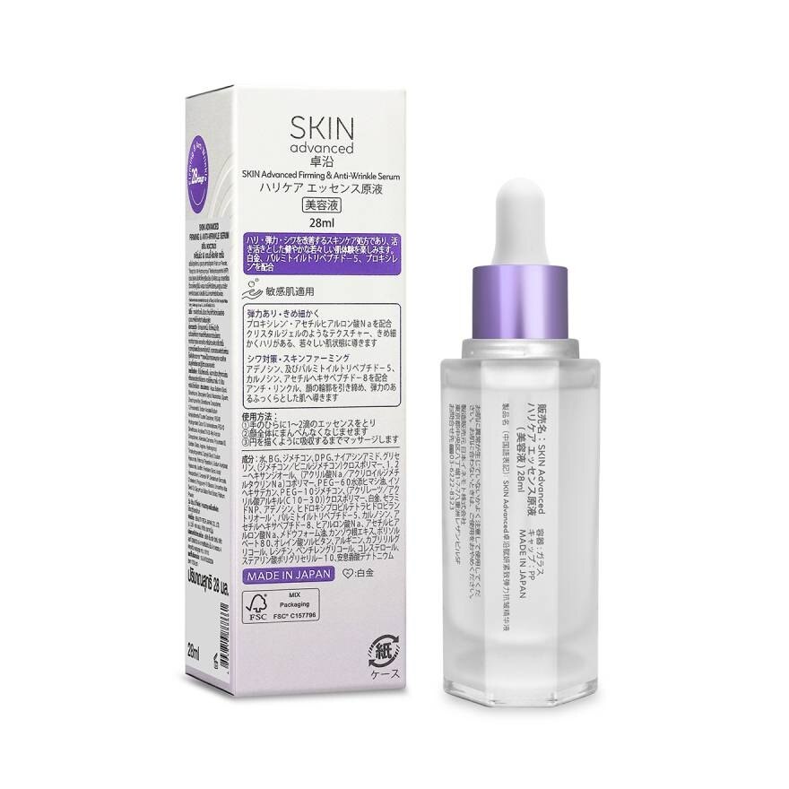 Skin Advanced Firming  Anti-Wrinkle Serum 28 ml.
