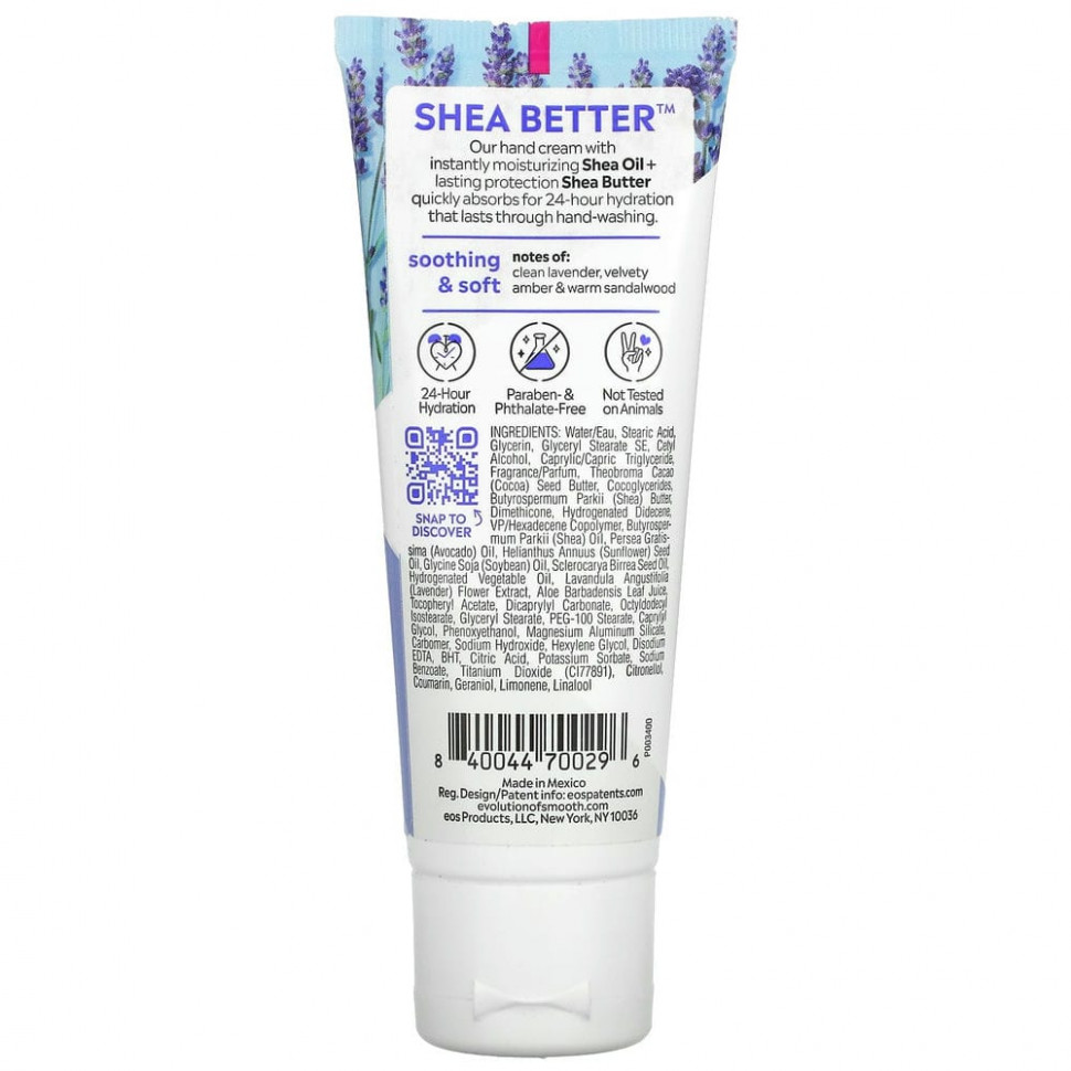 EOS, Shea Better, Крем для рук, лаванда, 2,5 жидких унции (74 мл)
