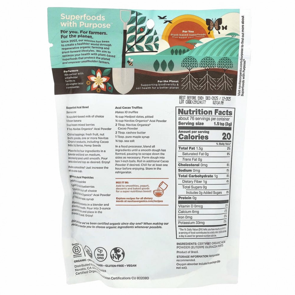 Navitas Organics, Органический порошок асаи, 227 г