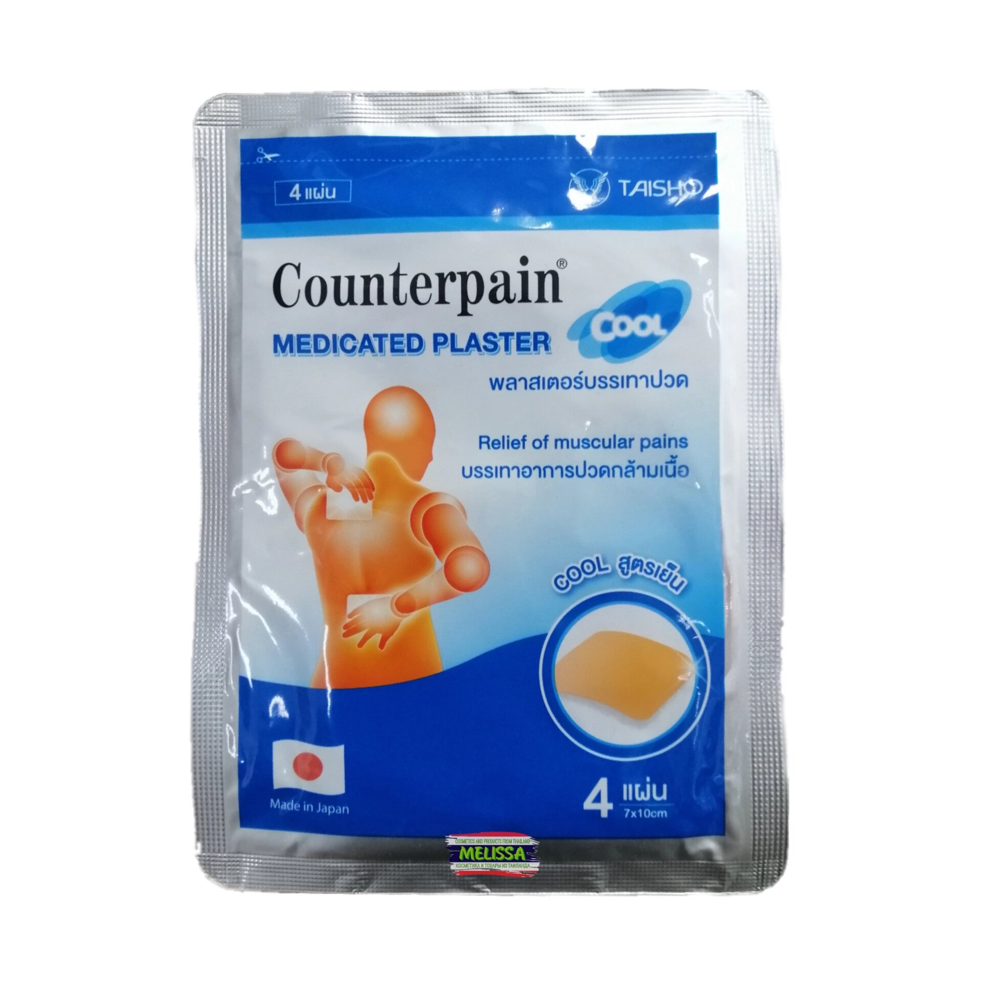 Пластырь анальгетик обезболивающий для мышц, суставов и связок Counterpain Medicated Plaster Cool Taisho, Япония
