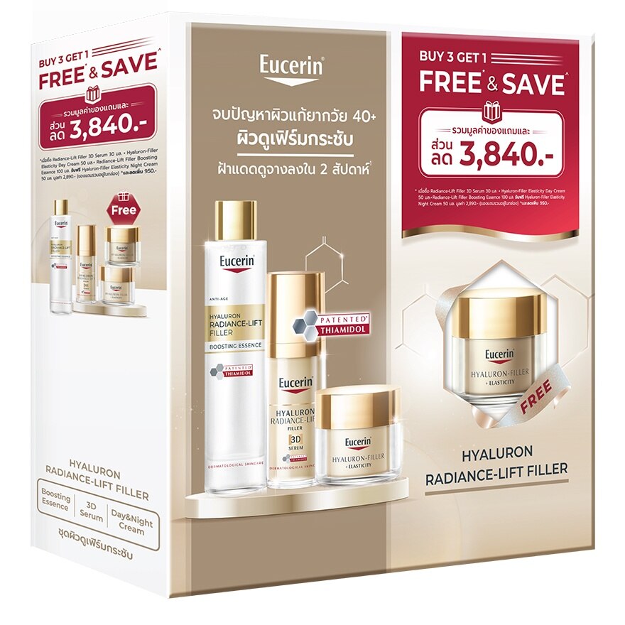 Eucerin Hya Radiant Lift Filler 3D Serum 30ml. + Essence 100 ml. Day  Night Cream 50