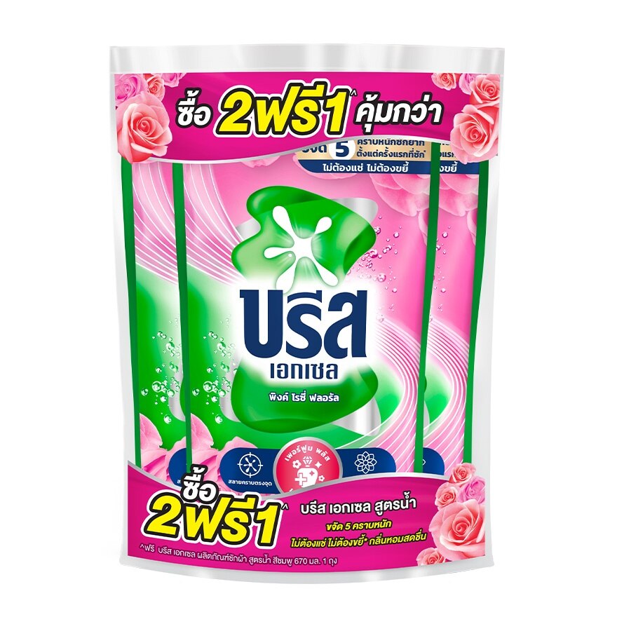 Breeze Excel Concentrated Liquid Detergent Pink Rosy Floral 670 Ml.(2+1)