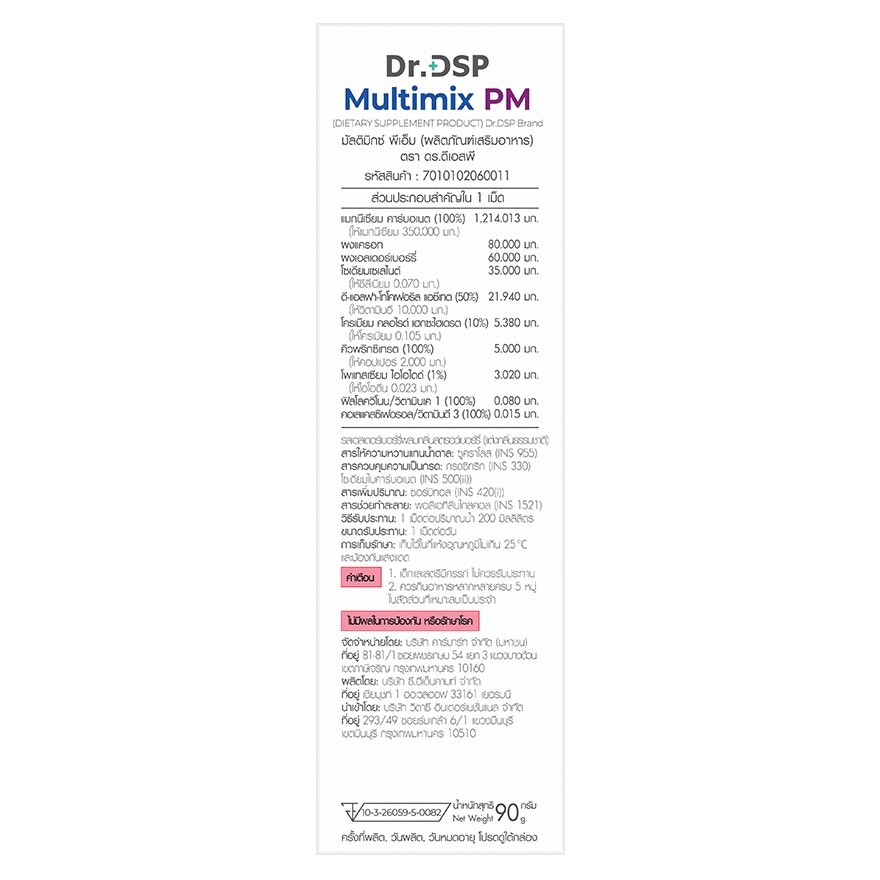 Dr.DSP Multimix PM Vitamin  Minerals 20 Effervescent (Elderberry Strawberry Mixed)