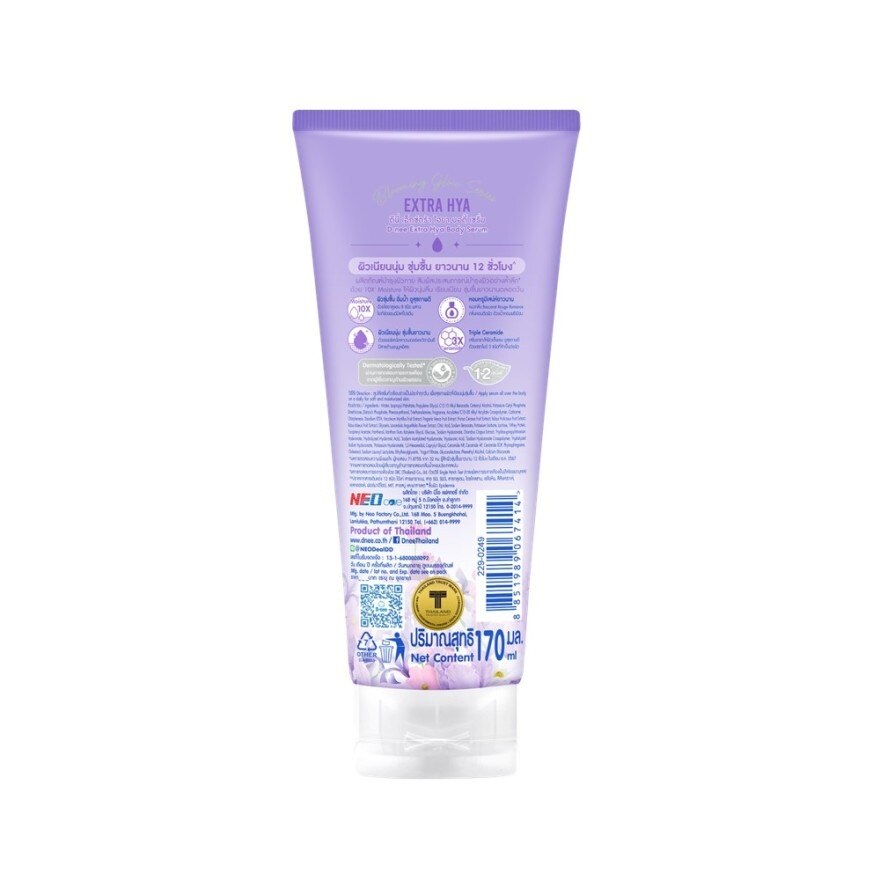 D-nee Body Serum Extra Hya 170 Ml.