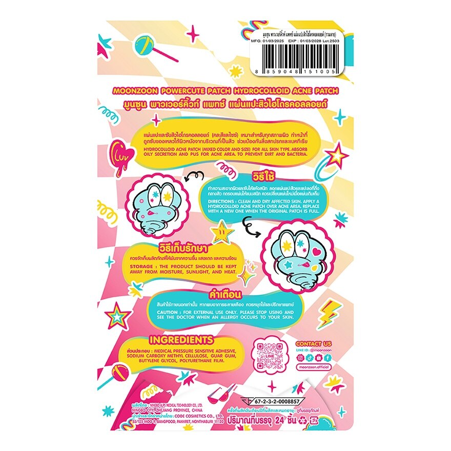 Moonzoon Powercute Patch Mixed 24pcs.