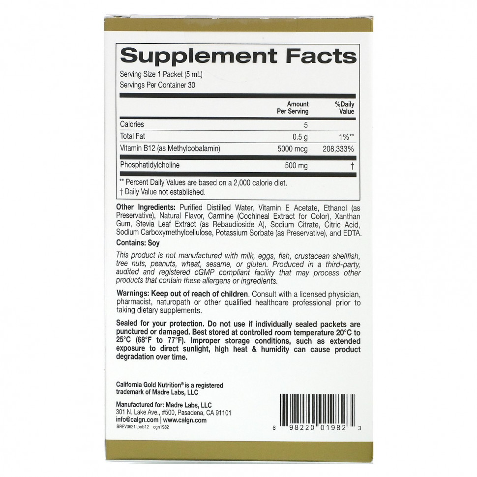 California Gold Nutrition, Липосомальный витамин B12, 30 пакетиков по 5 мл (0,17 жидк. унции)