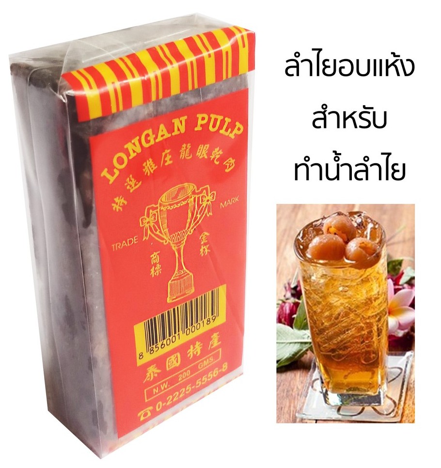 Сушеная мякоть лонгана 200 гр