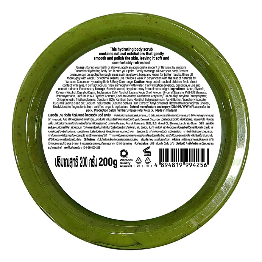 Naturals By Watsons Cucumber Hydrating Body Scrub 200g