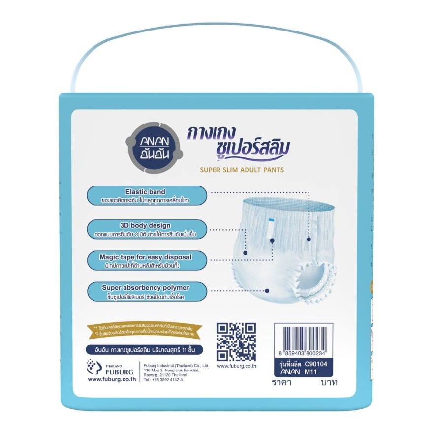 Anan Adult Diapers Super Slim Pants Size M 11 Pcs (Waist 32-44)