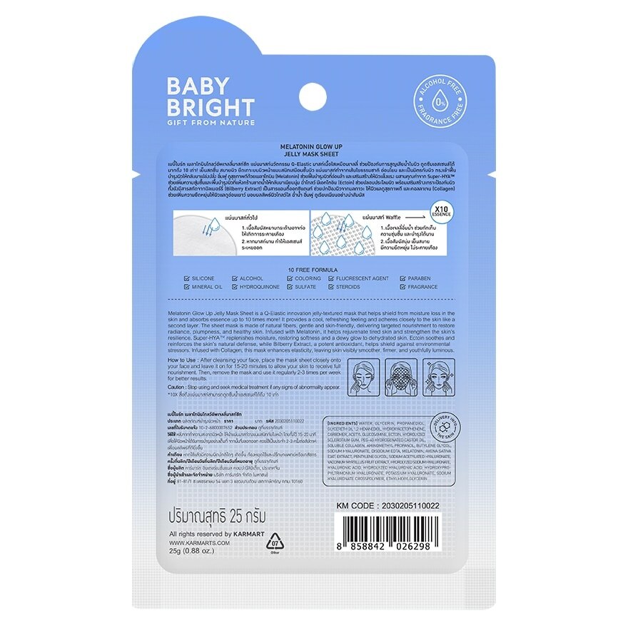 Baby Bright Jelly Mask Sheet Melatonin Glow Up 1'S