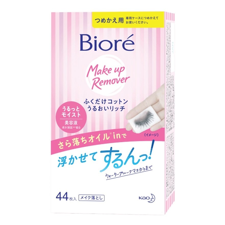 Biore Perfect Cleansing Cotton (Refill) 44's