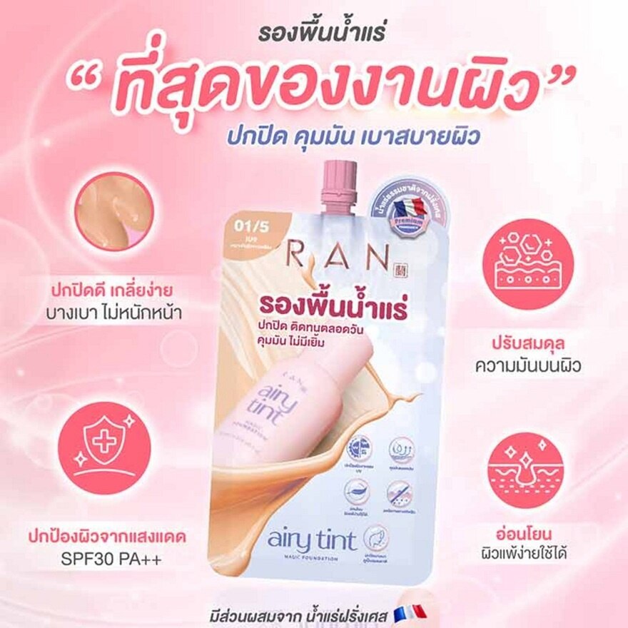 Ran Airy Tint Magic Foundation 6g. 01/5 Beige