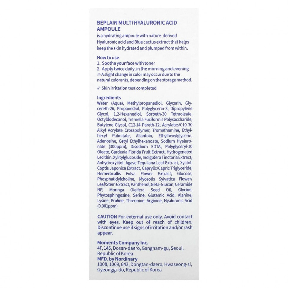 Beplain, Ампула с мультигиалуроновой кислотой, 30 мл (1,01 жидк. Унции)