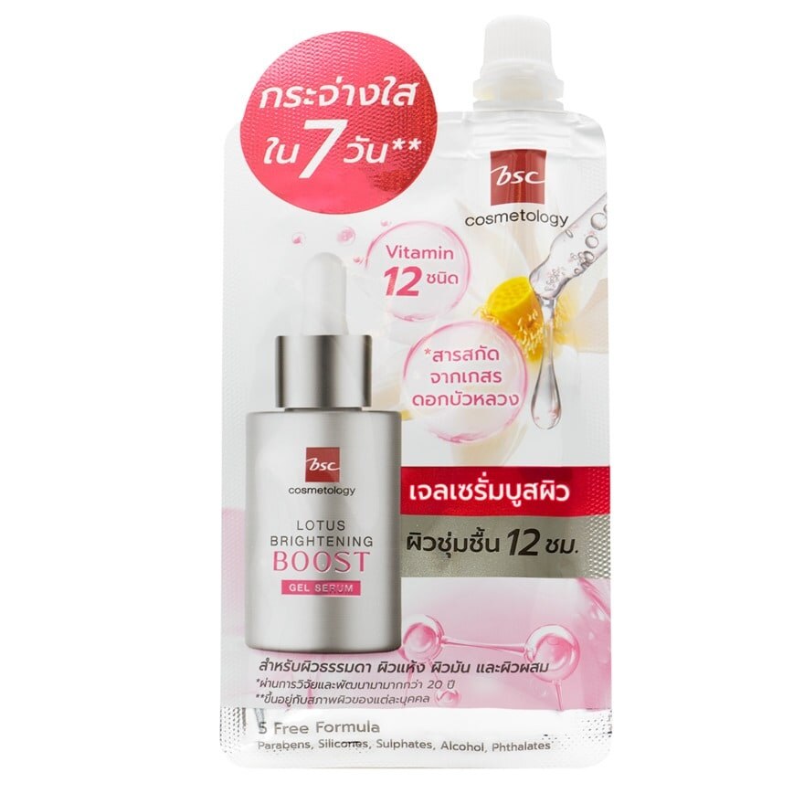 BSC Lotus Brightening Boost Gel Serum 20g.