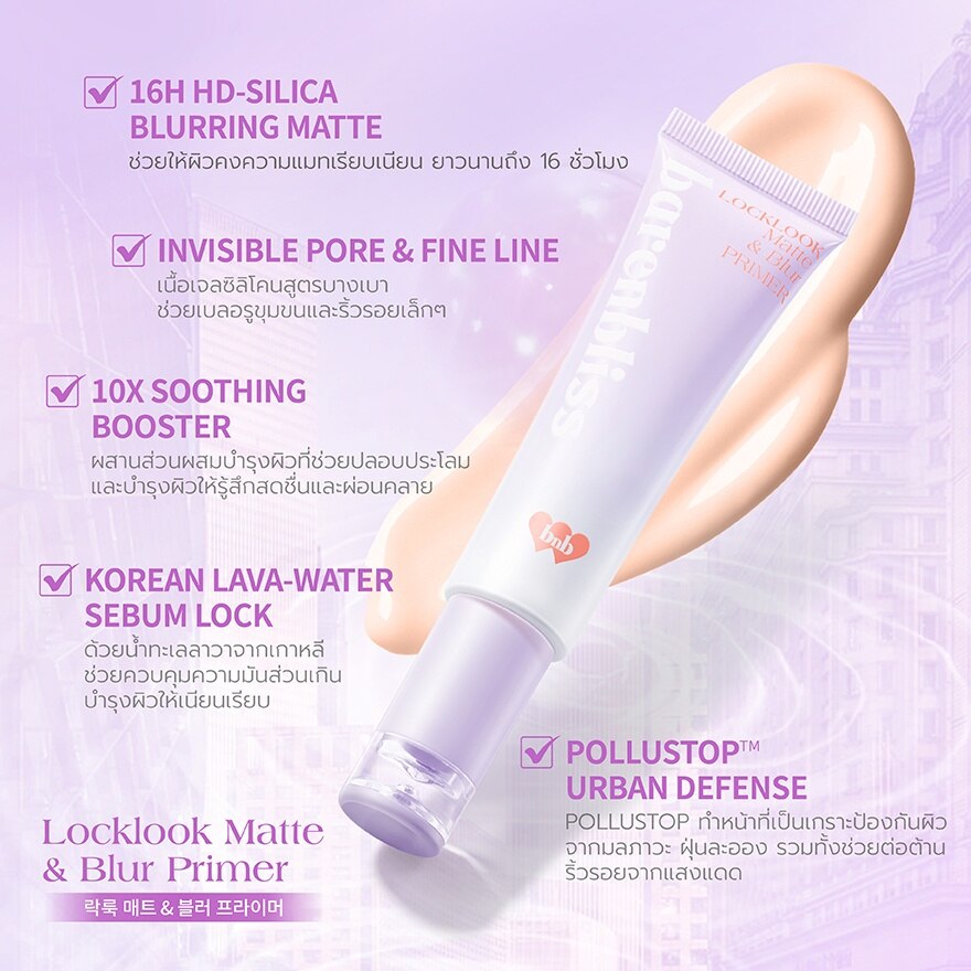 Barenbliss Locklook Matte  Blur Primer 20g. Beige