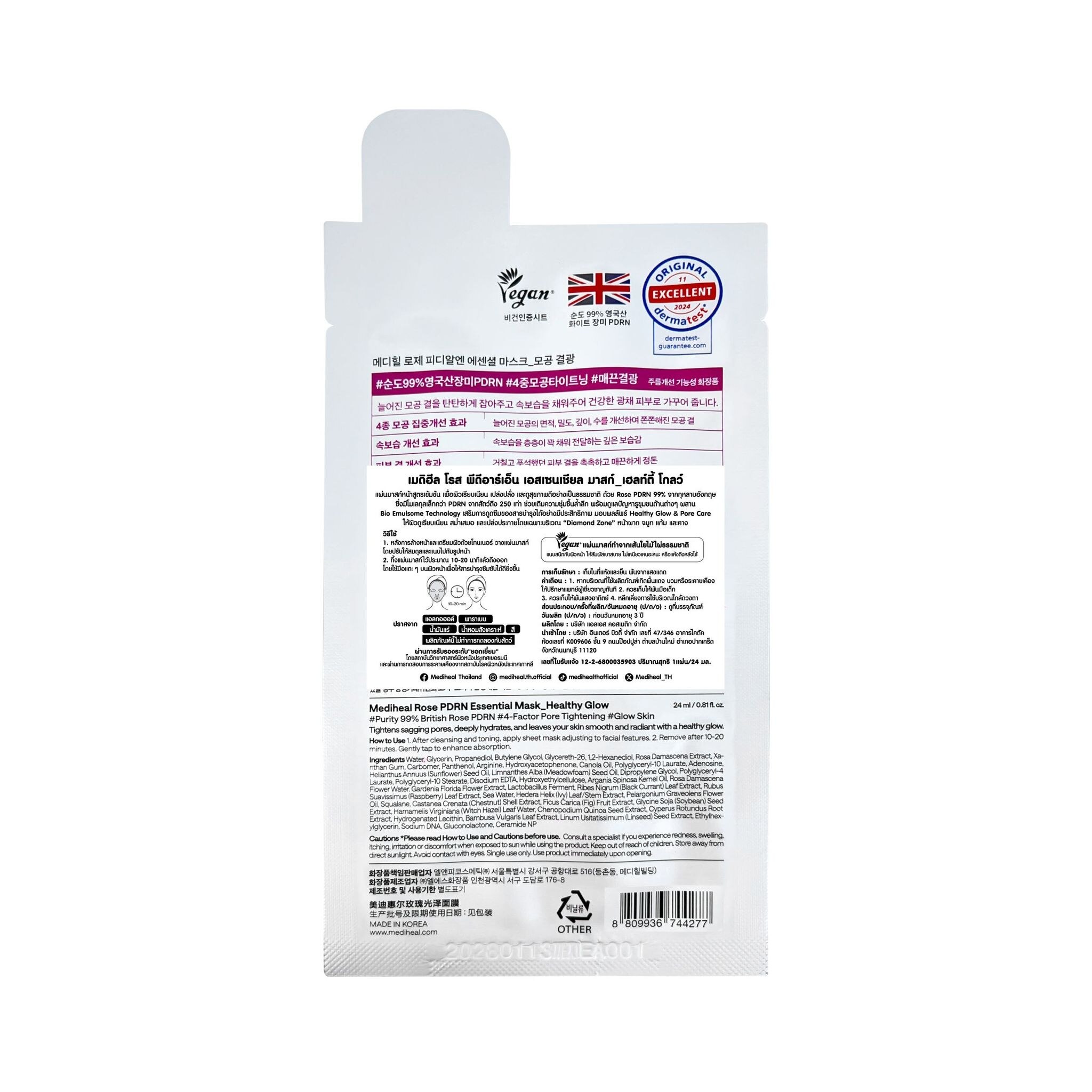 Mediheal Essential Mask Rose PDRN Healthy Glow 1'S