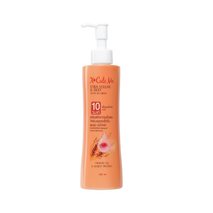 X Cute Me Xtra VolumeSilky Leave In Cream 220ml.