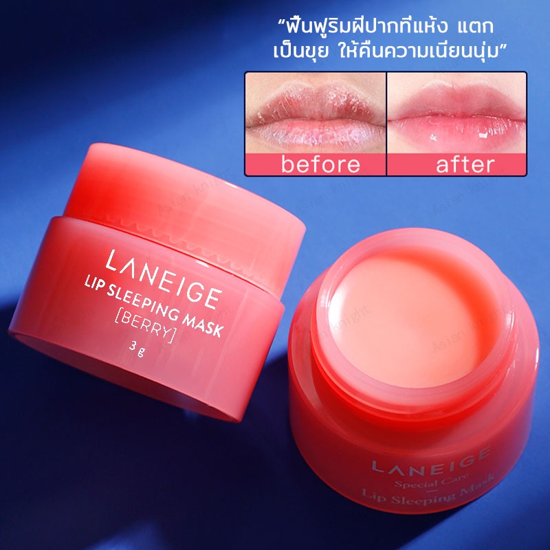 Маска для губ Laneige 3 или 20 гр