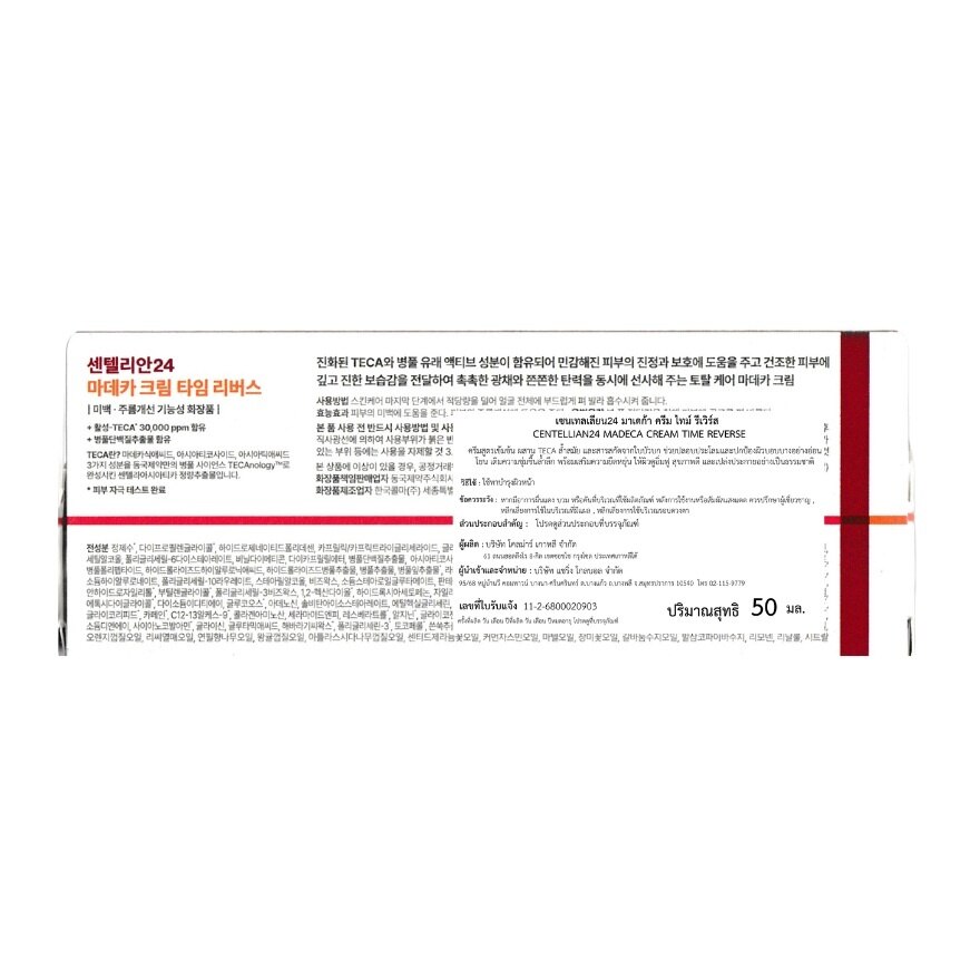 Centellian24 Madeca Cream Time Reverse 50 Ml.