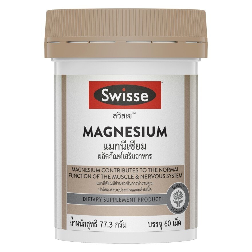 Swisse UB Magnesium 150 mg. 60 Tablets