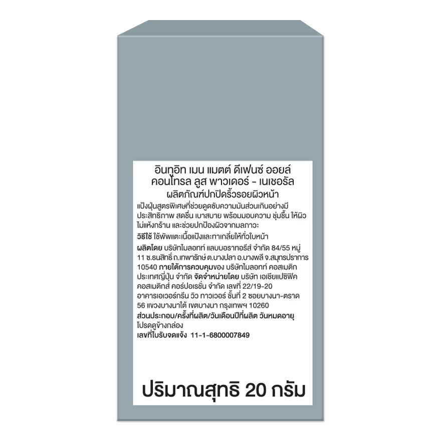 In2It Men Matte Defence Oil Control Loose Powder 20g. 01 Natural