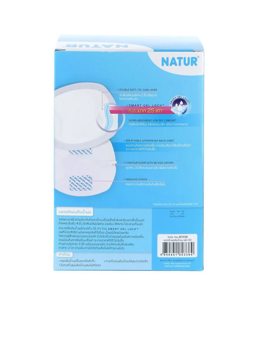 NATUR Disposable Breast Pads 80338