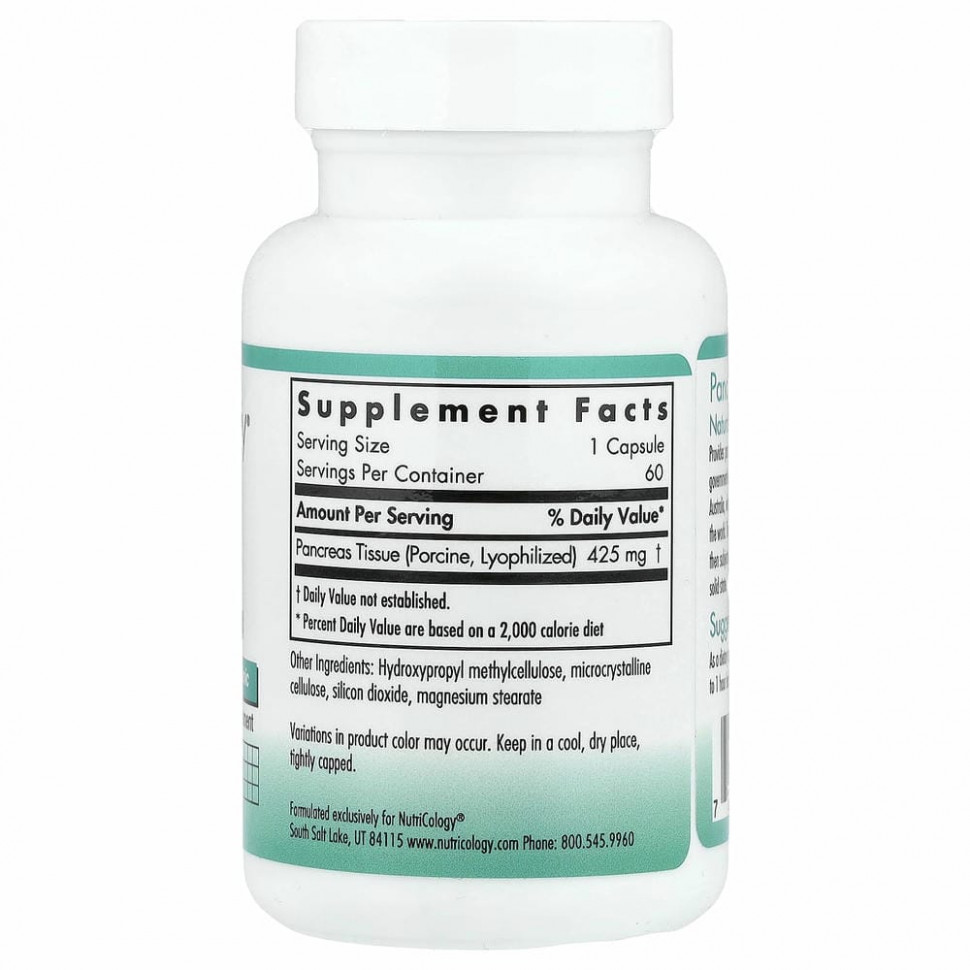 Nutricology, Поджелудочная железа, Натуральная железистая ткань (свинина), 60 овощных капсул