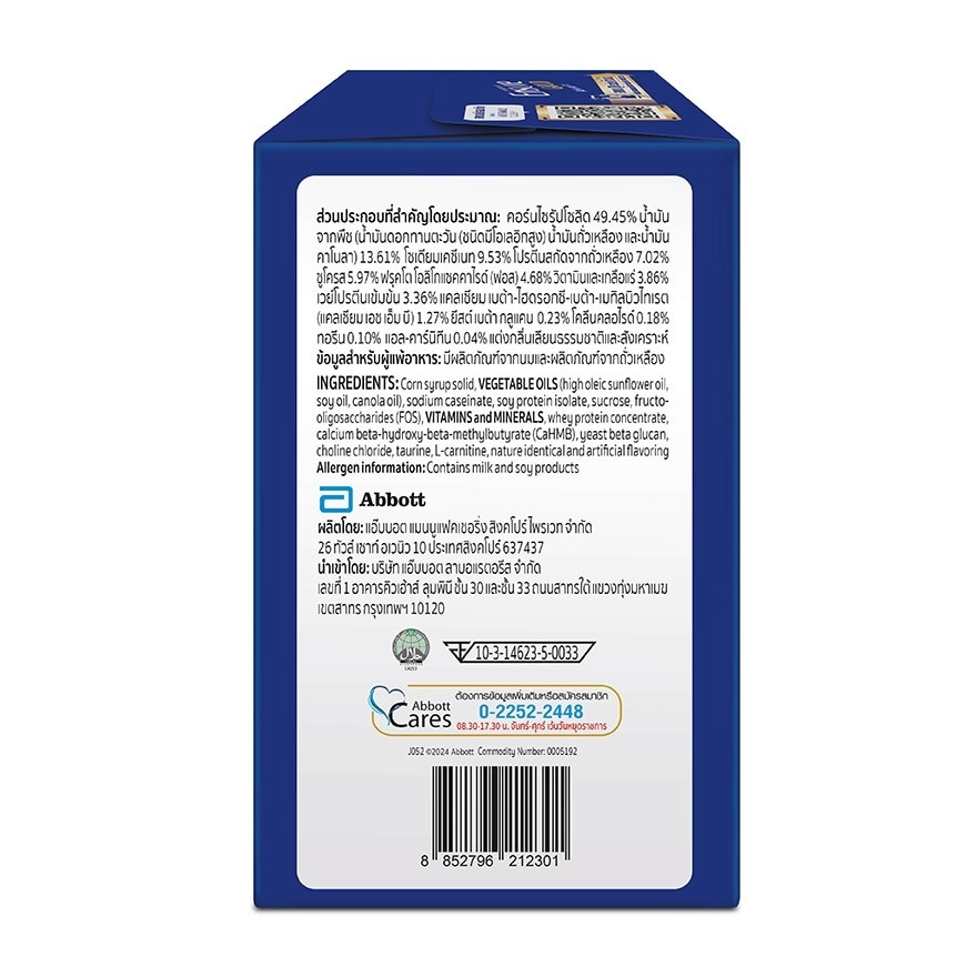 Ensure Gold AdvancePro Vanilla (370gx3Pack)