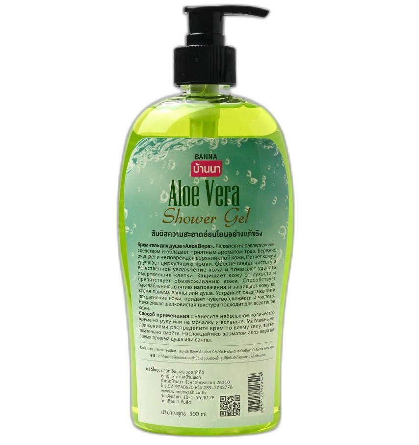 Гель для душа с алоэ вера Banna 250 мл