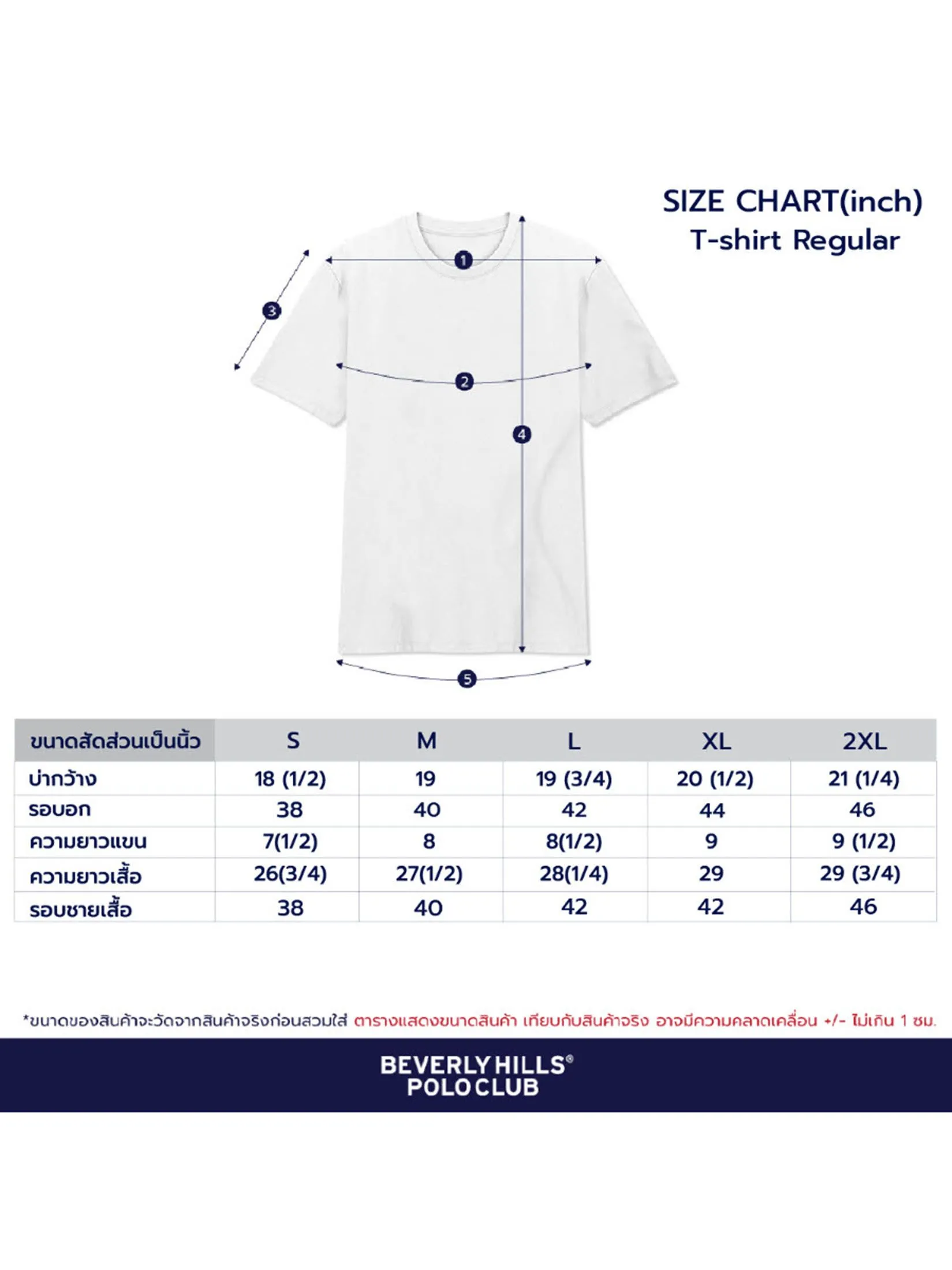 BEVERLY HILLS POLO CLUB Khaki Men T-Shirt REGULAR-FIT Model BNSR295