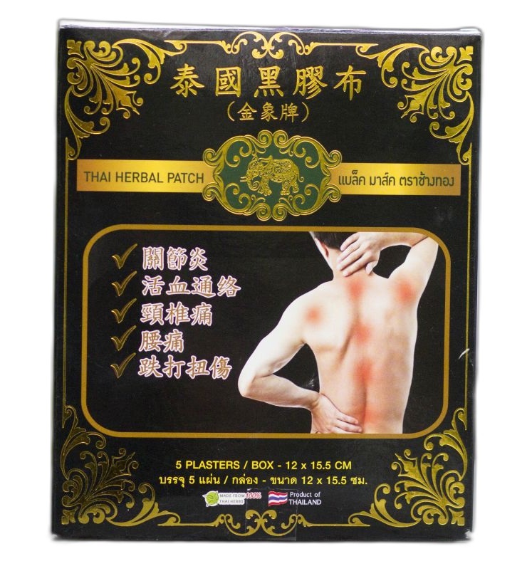 Лечебный золотой пластырь с китайскими травами 5 шт