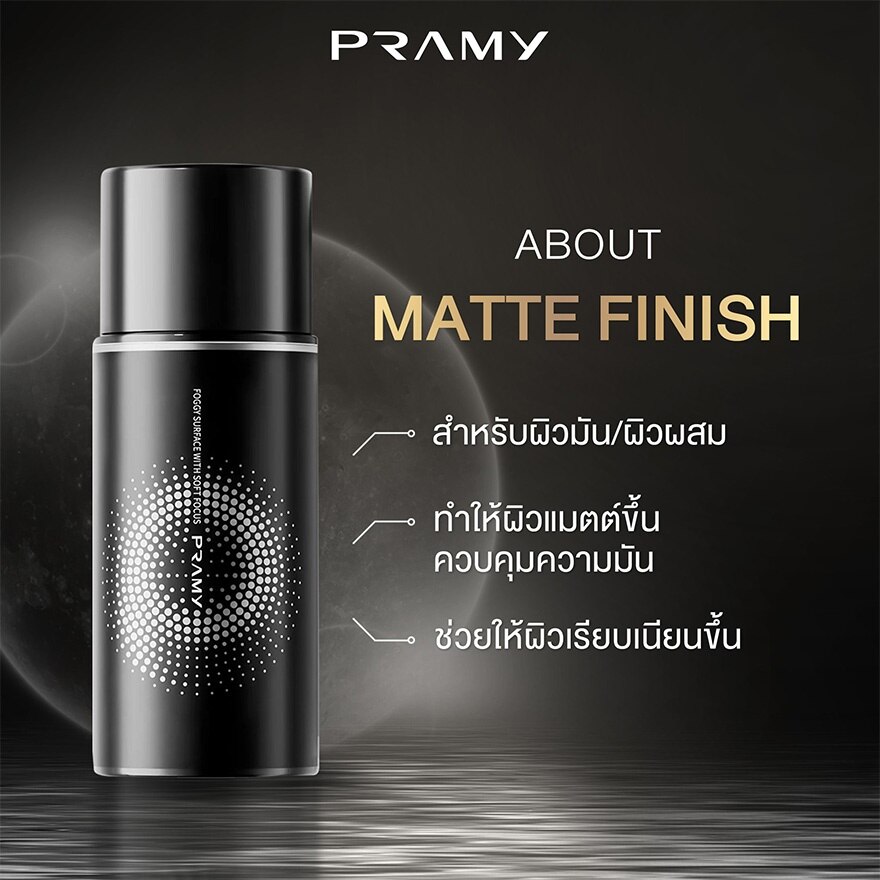 Pramy Moisturizing Makeup Setting Spray Matte Finish 65ml.