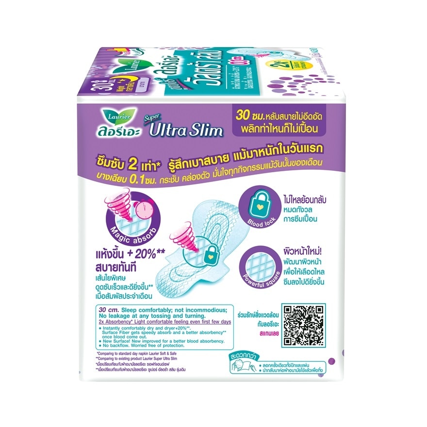 Laurier Super Ultra Slim Night 30 cm. Wing 14'S