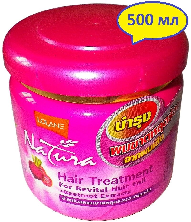 Маска для волос Lolane Nature, с экстрактом Свеклы, 500 мл. Таиланд