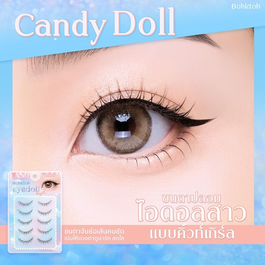 Bohktoh Eyedoll Lash Candy doll No.04