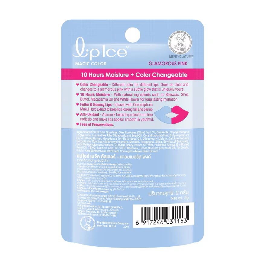 LipIce Magic Color Glamorous Pink 2 G. บำรุงริมฝีปาก