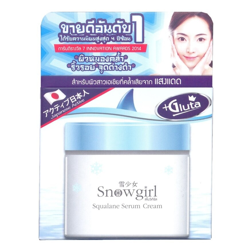 Snowgirl Squalane Serum Cream 100 G.