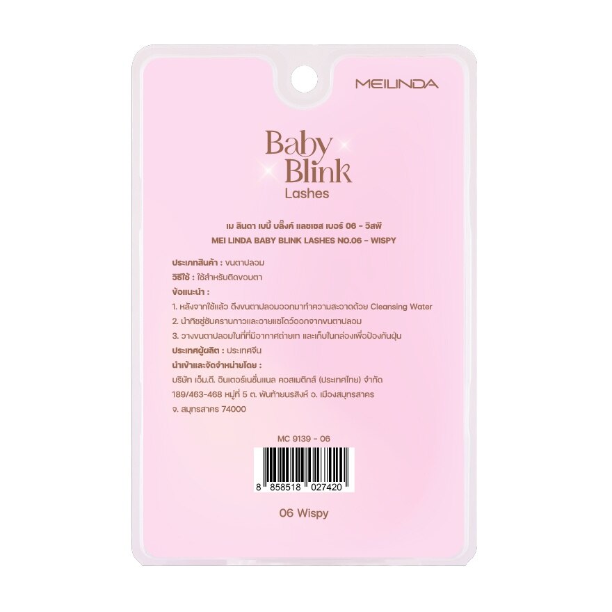 Meilinda Baby Blink Lashes 3pairs 06 Wispy