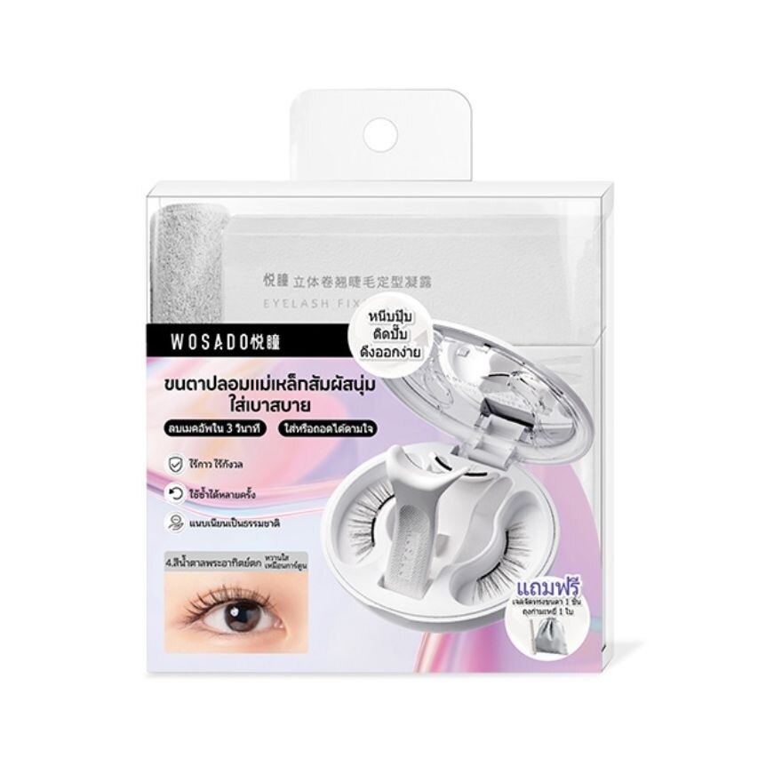 Wosado Soft Magnetic False Eyelashes 1pcs. Sunset Brown