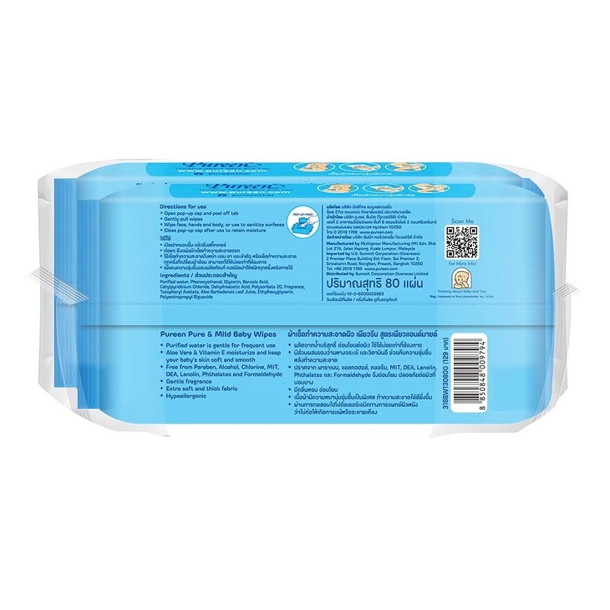 Pureen Baby Wipes Pure  Mild 80's Twin Pack