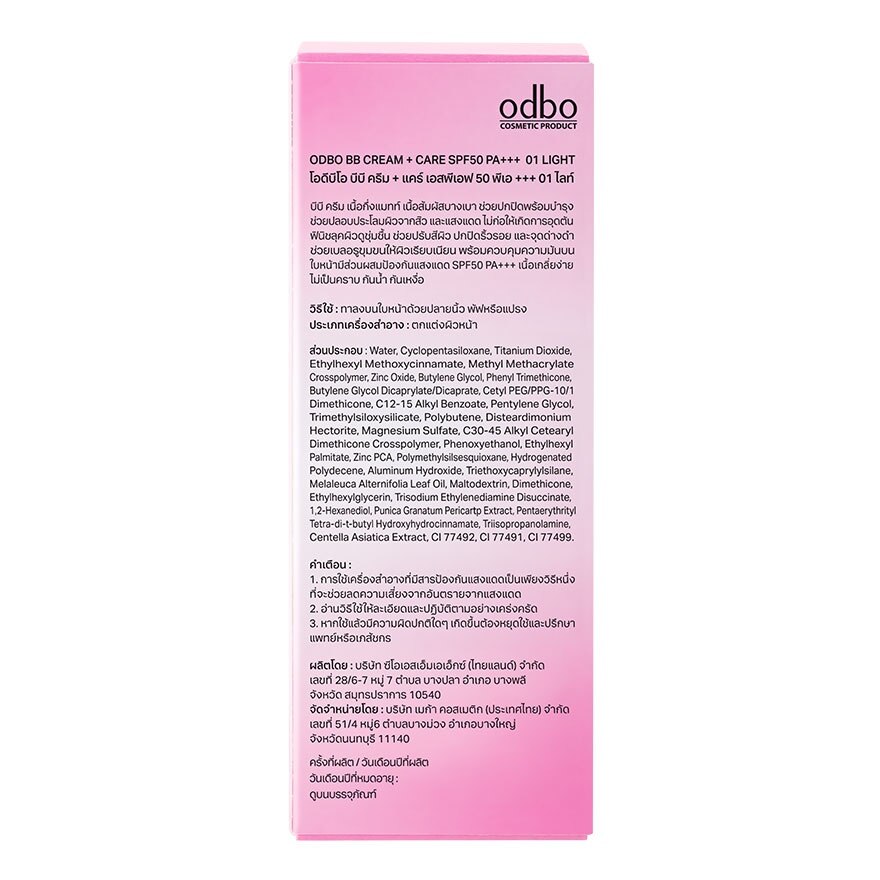 Odbo BB Cream+Care SPF50 PA+++ 30g 01