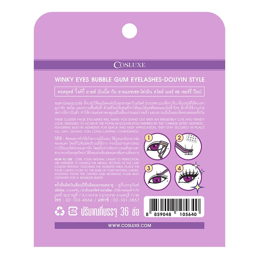 Cosluxe Winky Eyes Bubble Gum Eyelashes Douyin Style 36pcs. 05 Cherry Pop