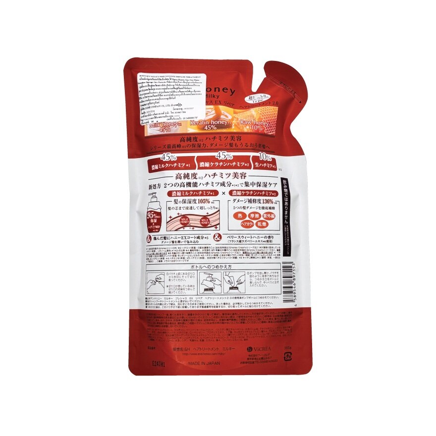 Honey Treatment Milky Precious Ex Repair Refill 385 G.